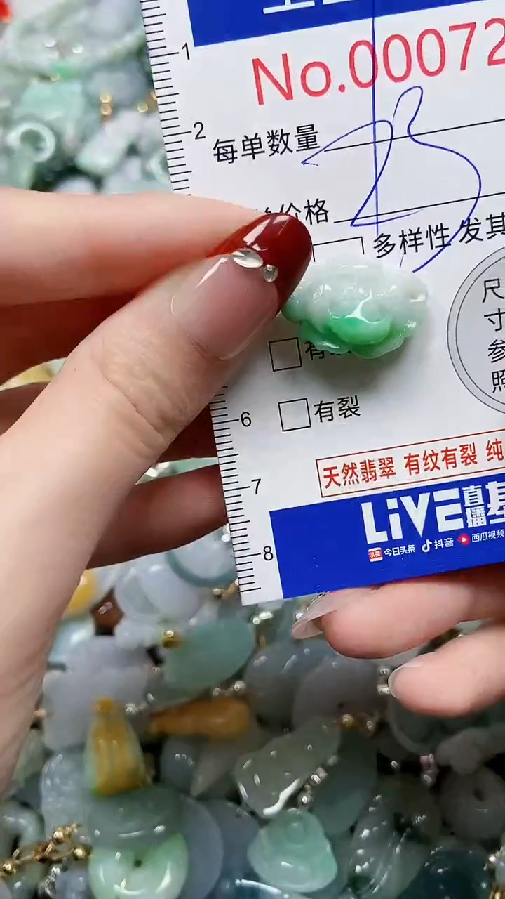 【闪购商品】翡翠颈饰未镶嵌闪购00007278