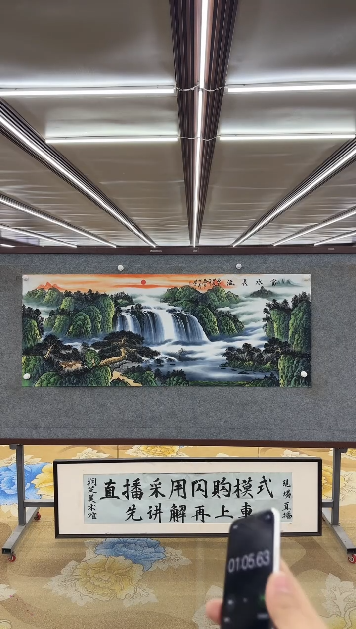 【闪购商品】绘画M邵明义-六尺-山水国画
