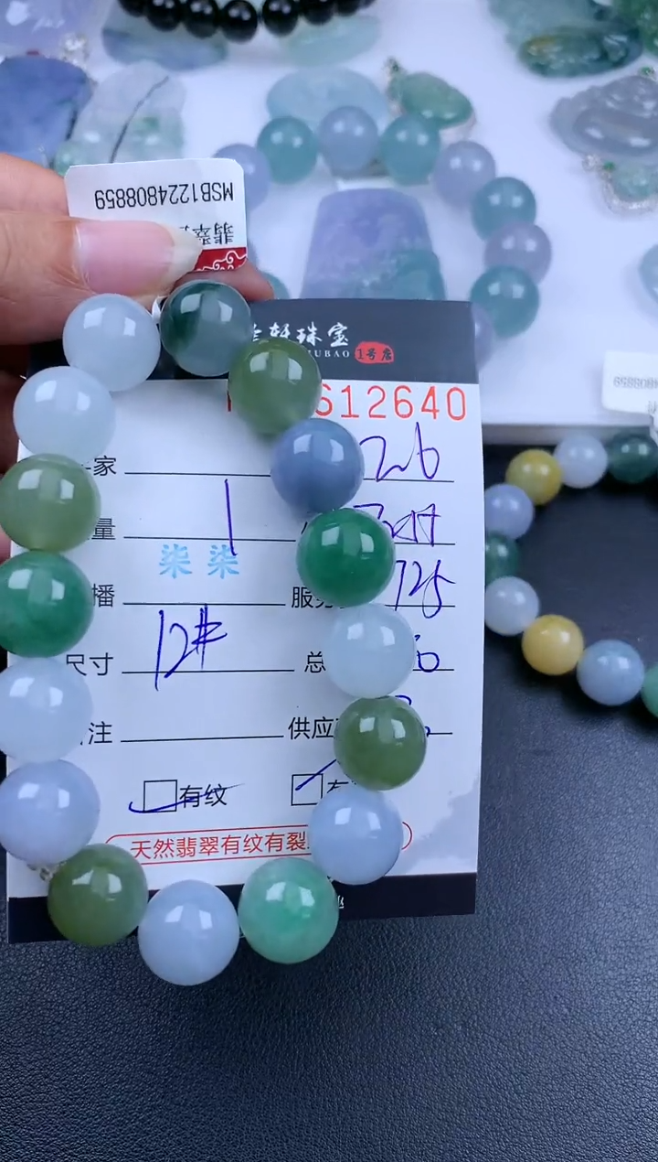 【闪购商品】翡翠挂件未镶嵌哈轩 手串1（有纹有裂）