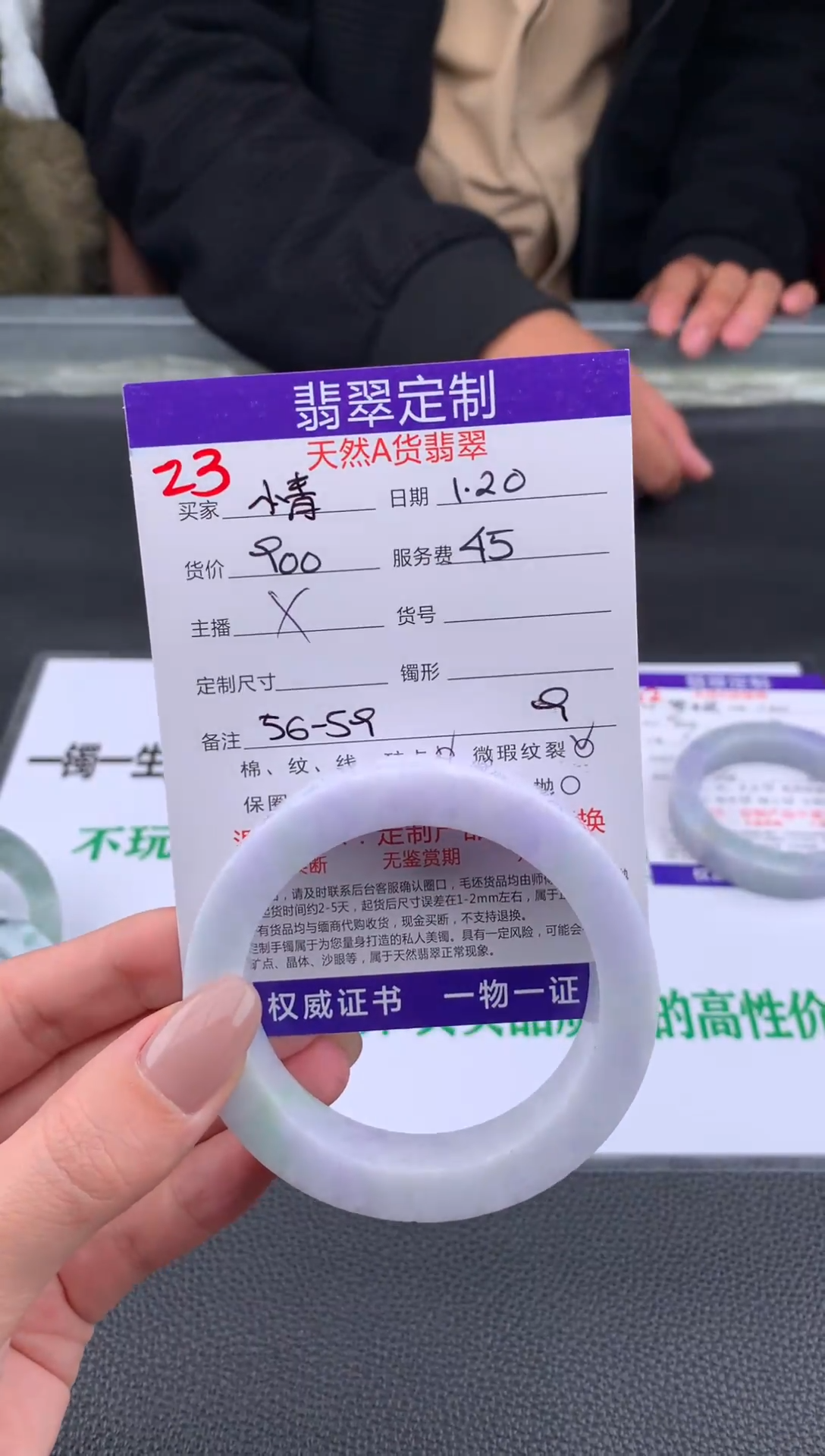 【闪购商品】定制翡翠未镶嵌23#手镯定制链接