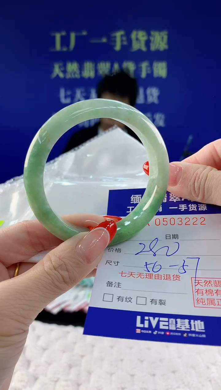 【闪购商品】翡翠手镯未镶嵌22天然A货翡翠