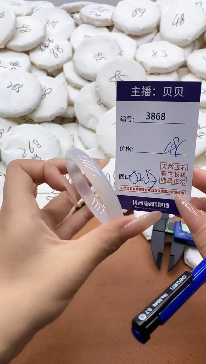 【闪购商品】玛瑙/玉髓手镯未镶嵌3868