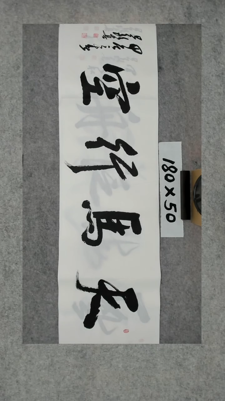 书法吕老师书法作品