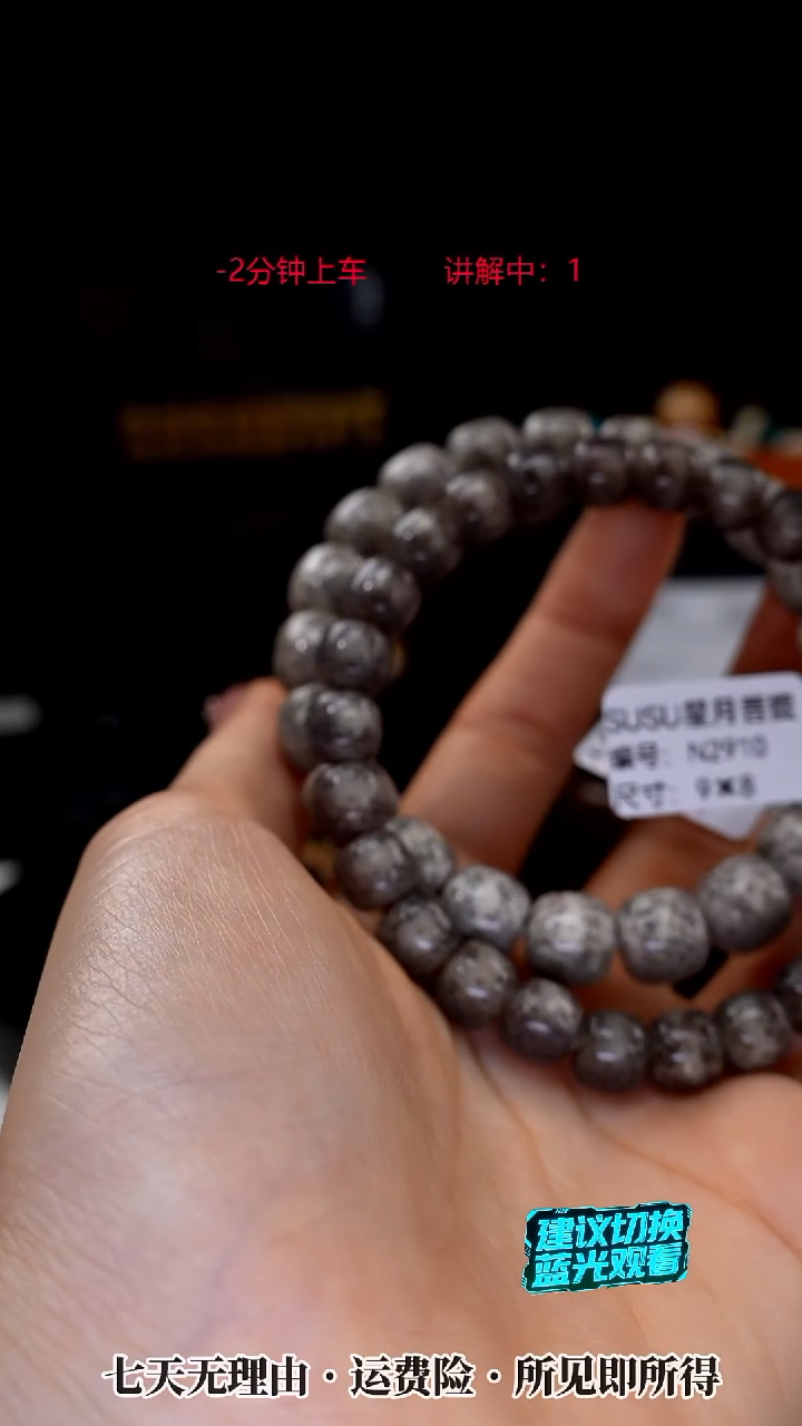 吊坠星月菩提SUSU星月菩提N2910