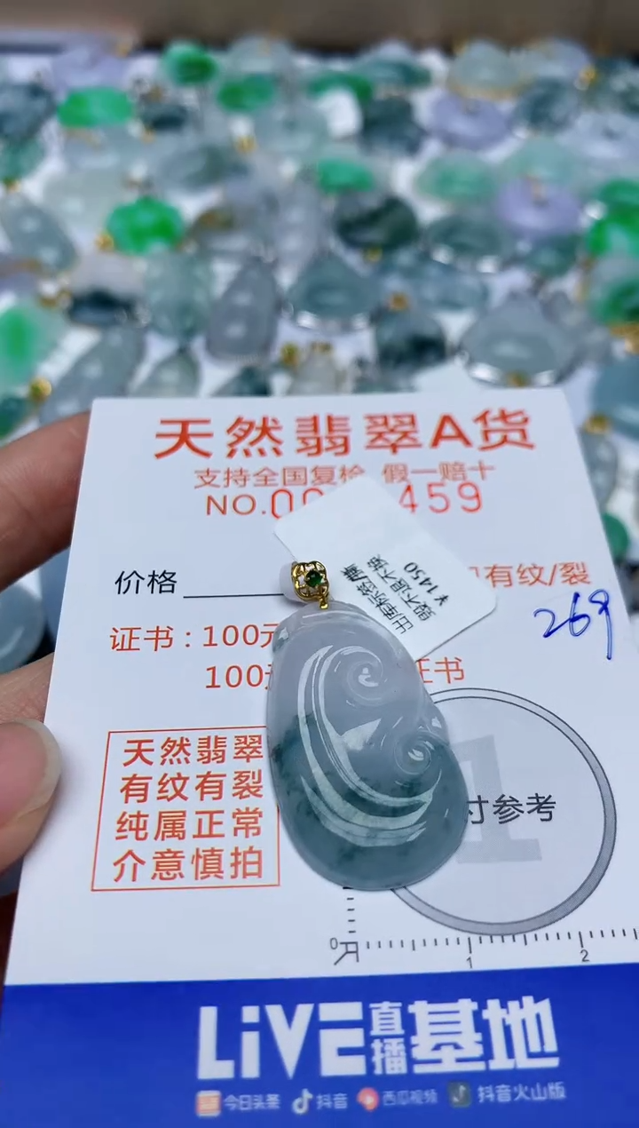 【闪购商品】翡翠颈饰18K金镶嵌天然翡翠A货