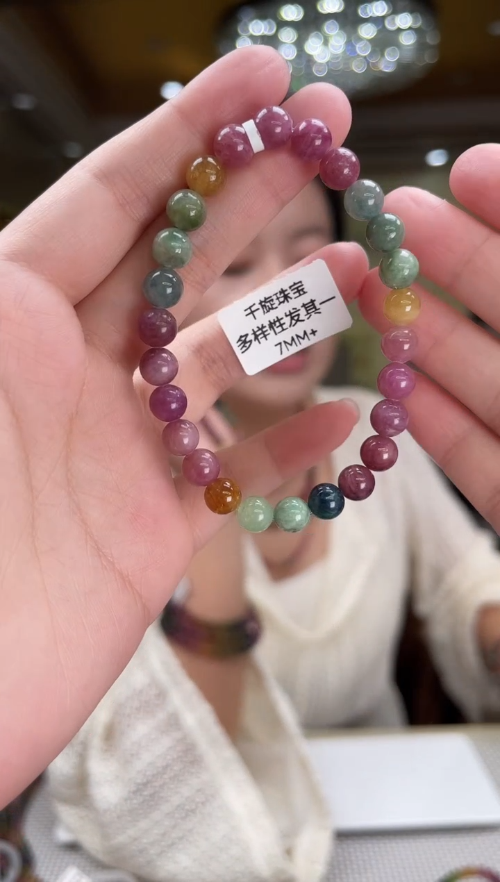未镶嵌/碧玺手串7mm+单圈多样性发货