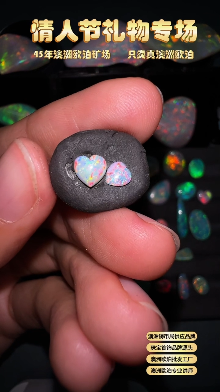 【闪购商品】欧泊宝石未镶嵌澳洲天然欧泊特价
