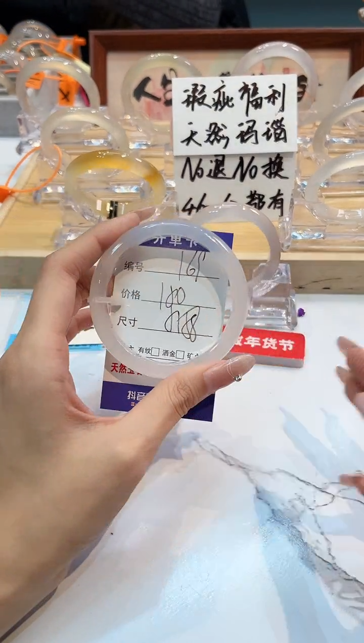 【闪购商品】玛瑙/玉髓手镯未镶嵌169-57+L荔枝冻L-L