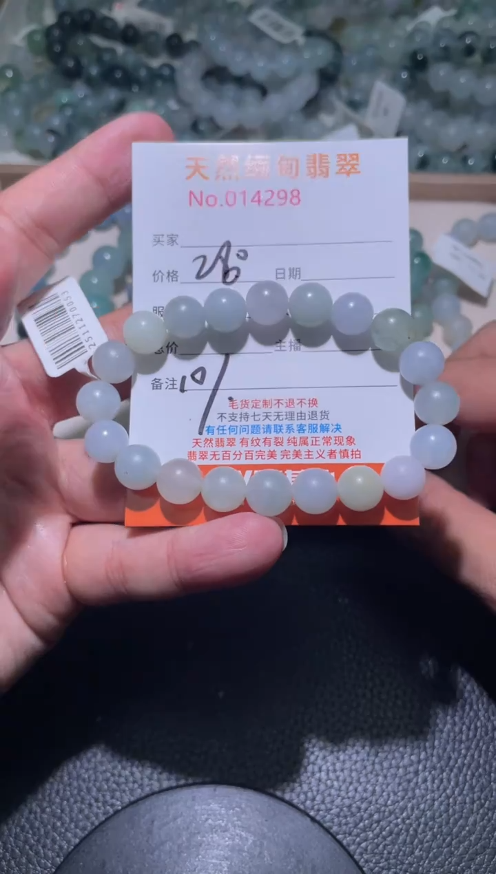 未镶嵌定制翡翠被****料珠串