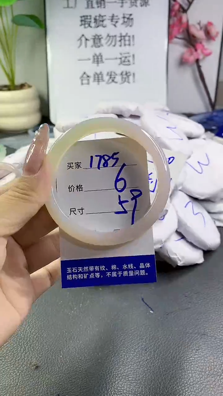 玛瑙/玉髓手镯未镶嵌1785