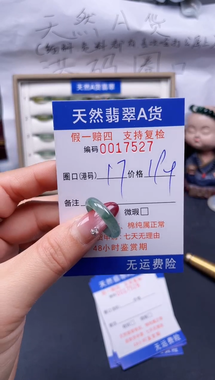 【闪购商品】翡翠戒指未镶嵌17*17527--