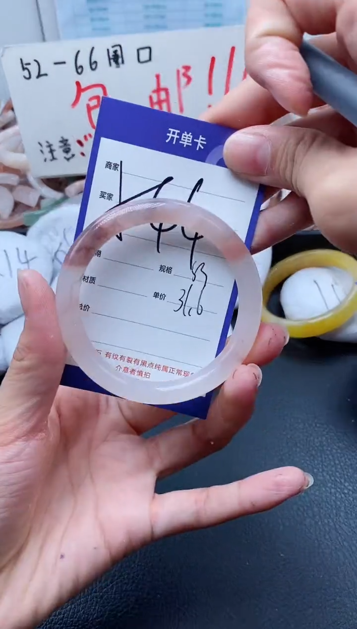 【闪购商品】石英质玉手镯未镶嵌544-53