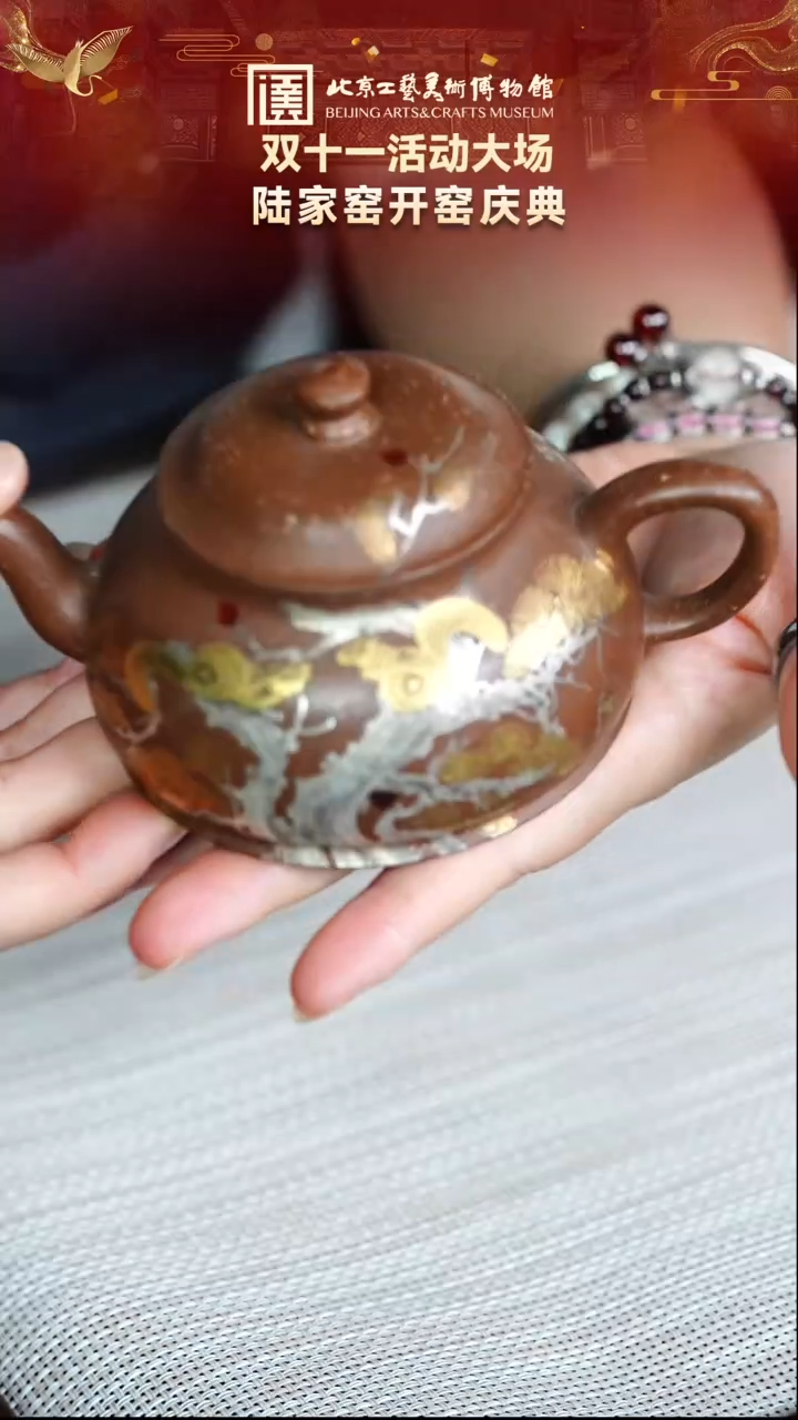 73宜兴紫砂 陆家窑专场紫泥