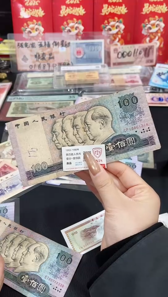 【闪购商品】80100流通品相尾爱情号1314