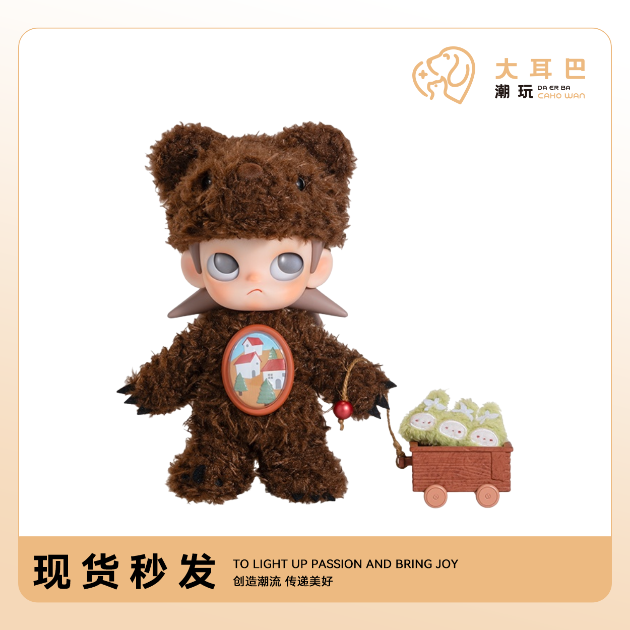 POP MART Zsiga向往之处1/8可动人偶 可爱潮流公仔