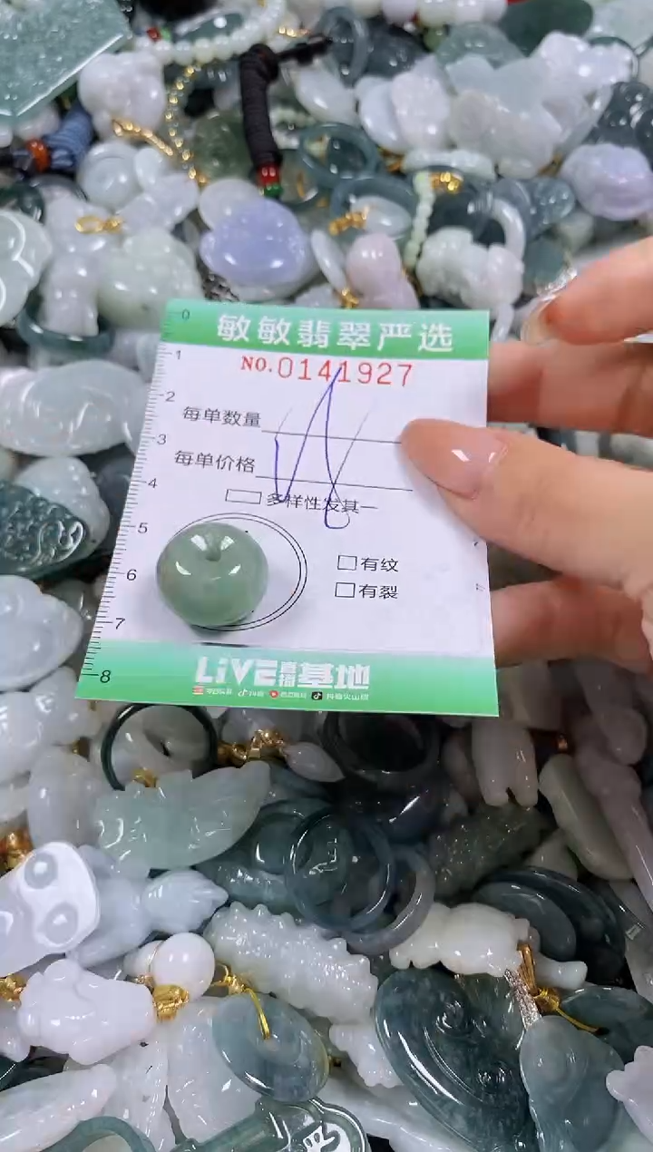 【闪购商品】翡翠未镶嵌颈饰闪购0141927