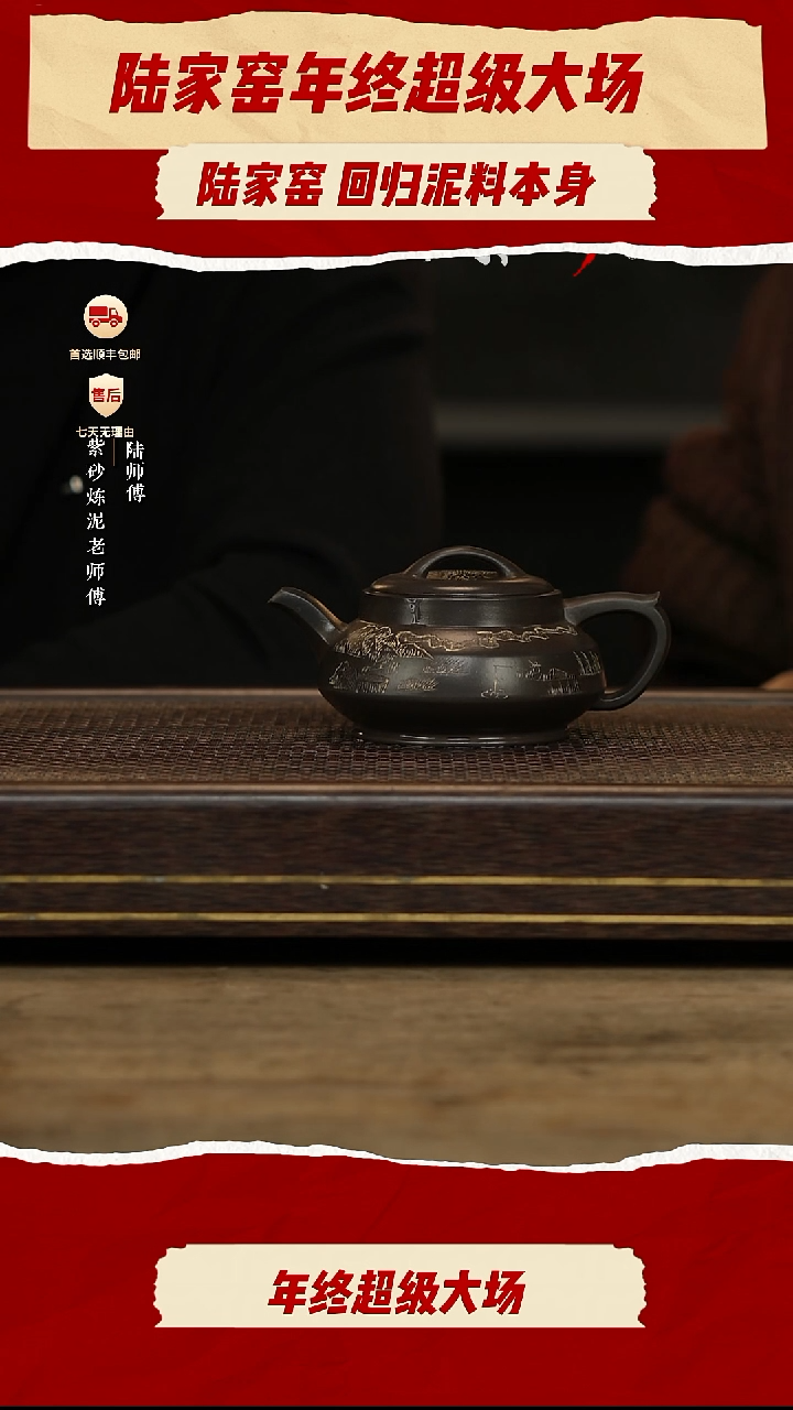 陆家窑壶紫砂茶壶197