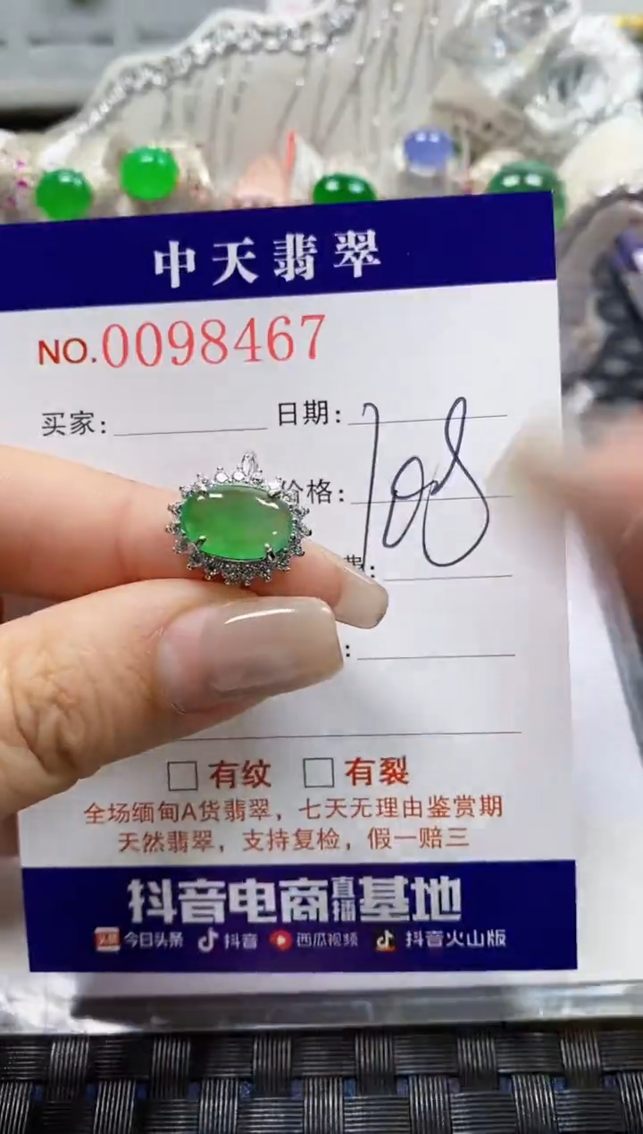 【闪购商品】翡翠戒指银S925镶嵌8467