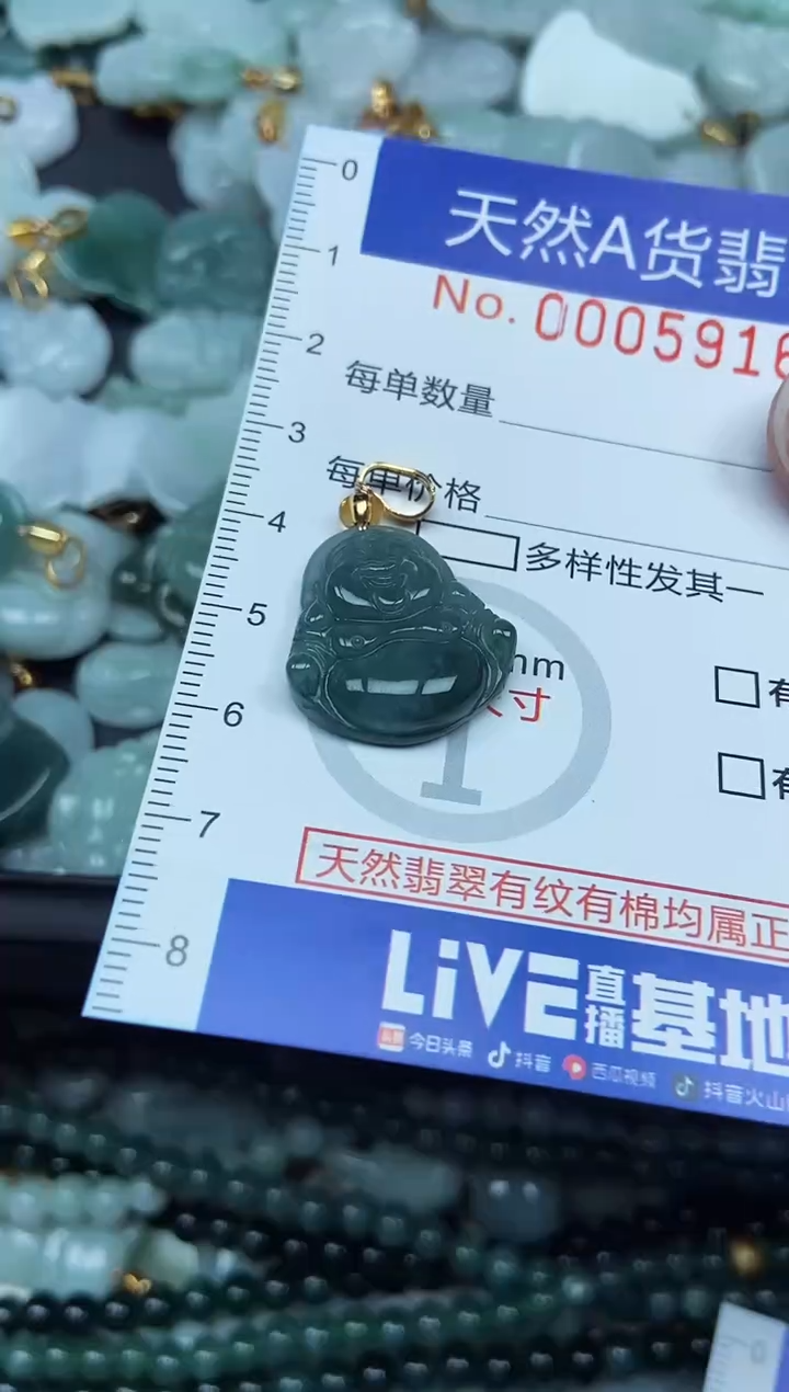 翡翠未镶嵌吊坠(不含链)翡翠