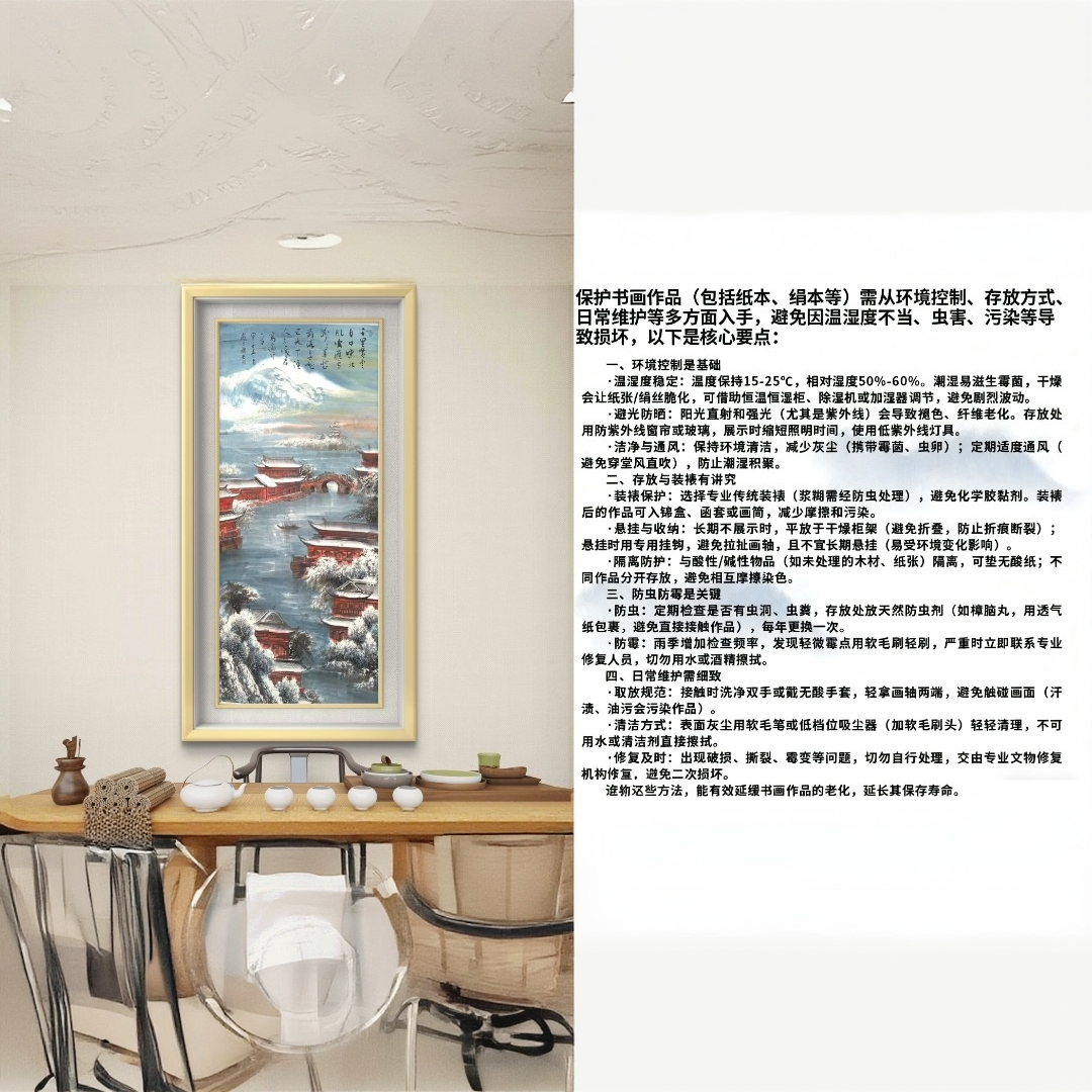 赵立鹤·千里黄云·138**68·国画