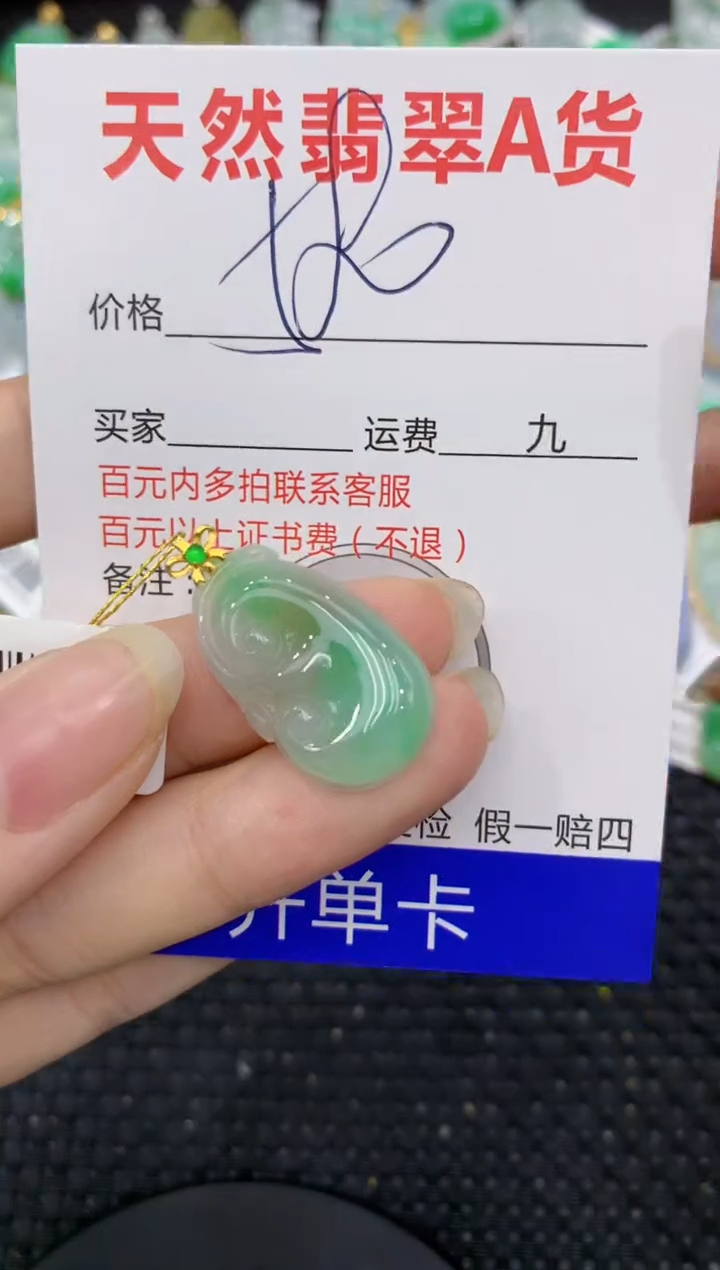【闪购商品】翡翠颈饰18K金镶嵌8888888888
