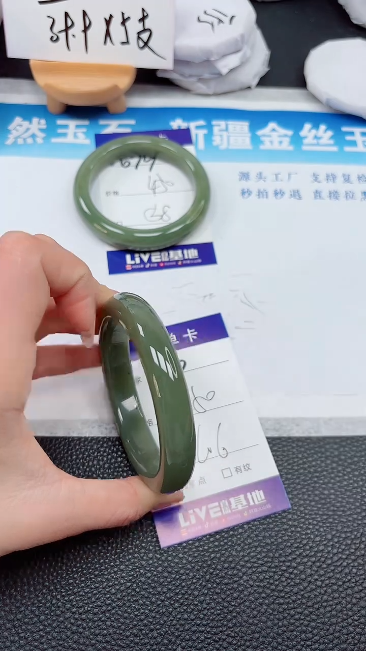 【闪购商品】和田玉手镯未镶嵌680