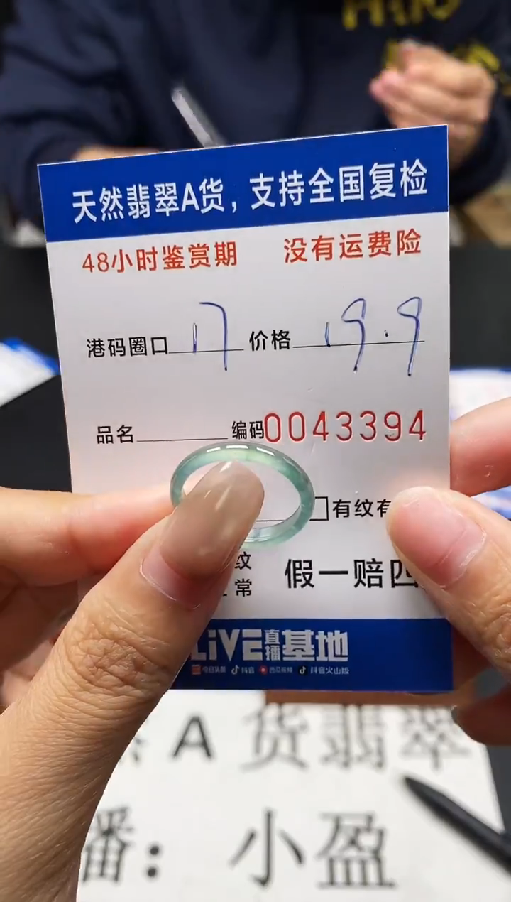 未镶嵌戒指翡翠天然A货翡翠3394