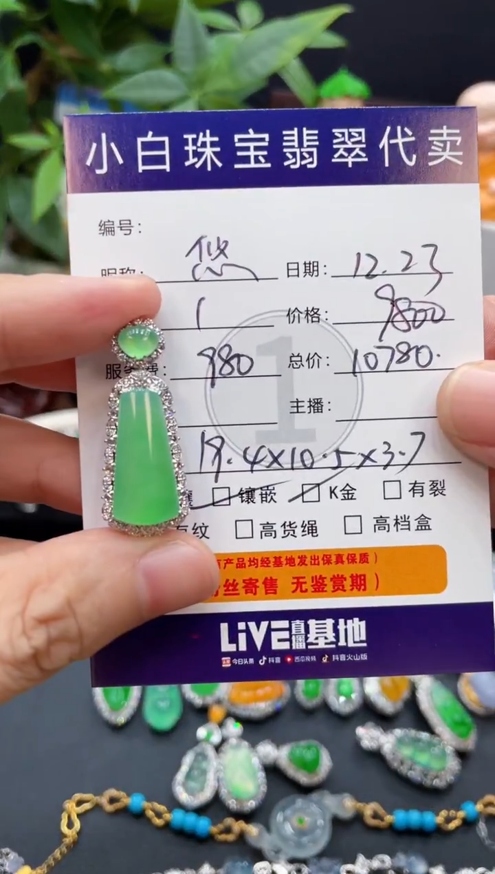 吊坠(不含链)18K金镶嵌翡翠悠**听吊坠