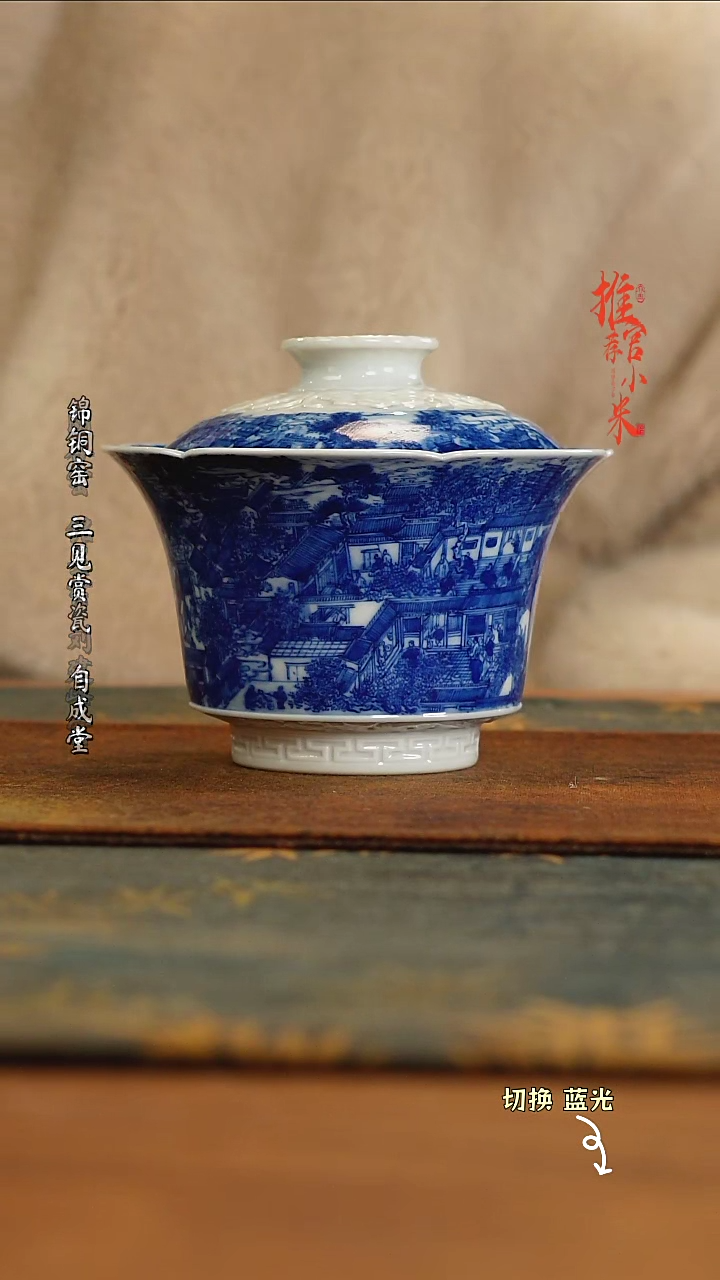 【闪购商品】朗谷窑重工异型青花