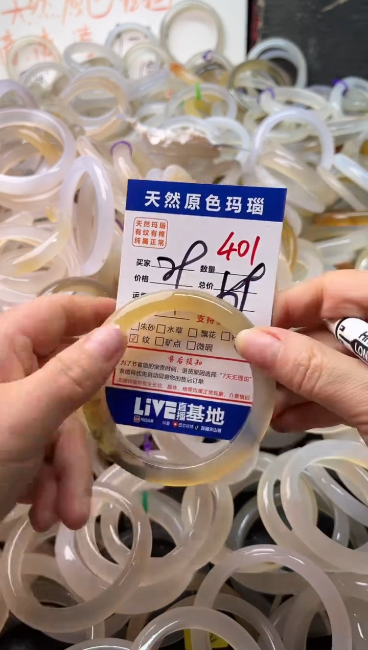 手镯玛瑙/玉髓未镶嵌401