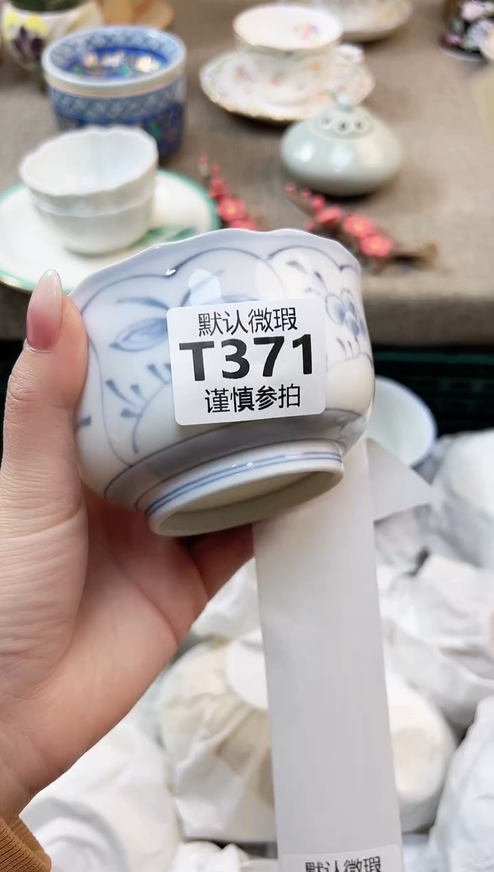 瓷片织****? 371          