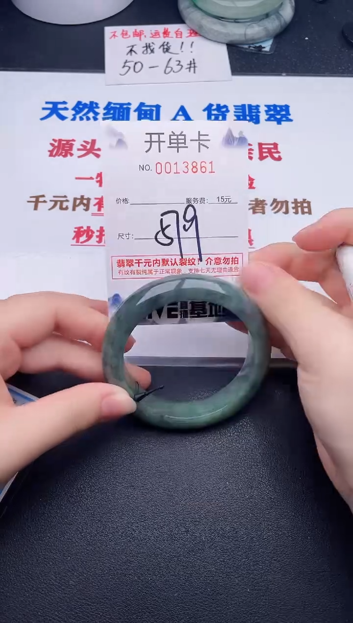 未镶嵌手镯翡翠61