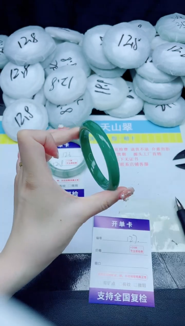 石英质玉手镯未镶嵌127-55.1