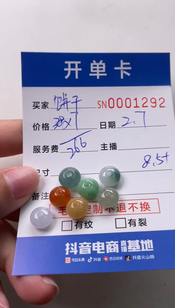 【闪购商品】翡翠颈饰未镶嵌00001292