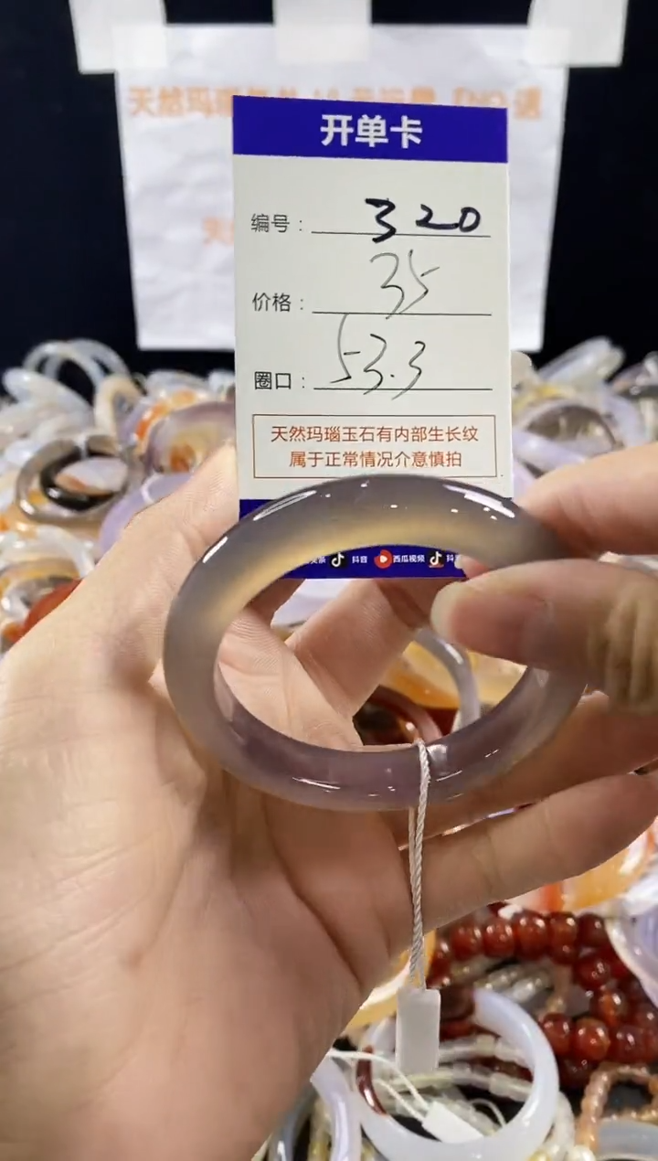 玛瑙/玉髓手镯未镶嵌320