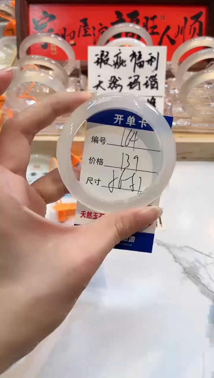 【闪购商品】玛瑙/玉髓手镯未镶嵌164-56+L马黑1瑕L-L