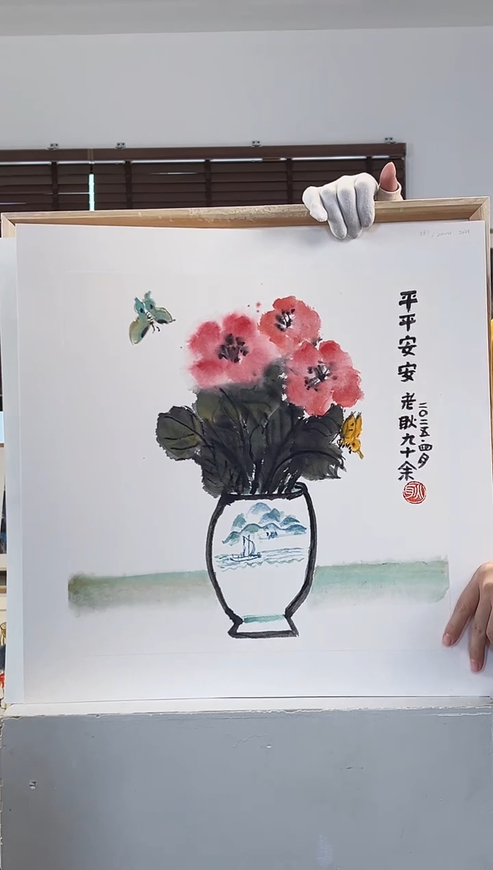 版画耿玉琨亲签限量版画作品S版