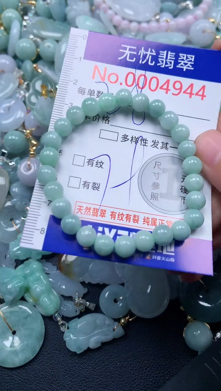 颈饰未镶嵌翡翠4944