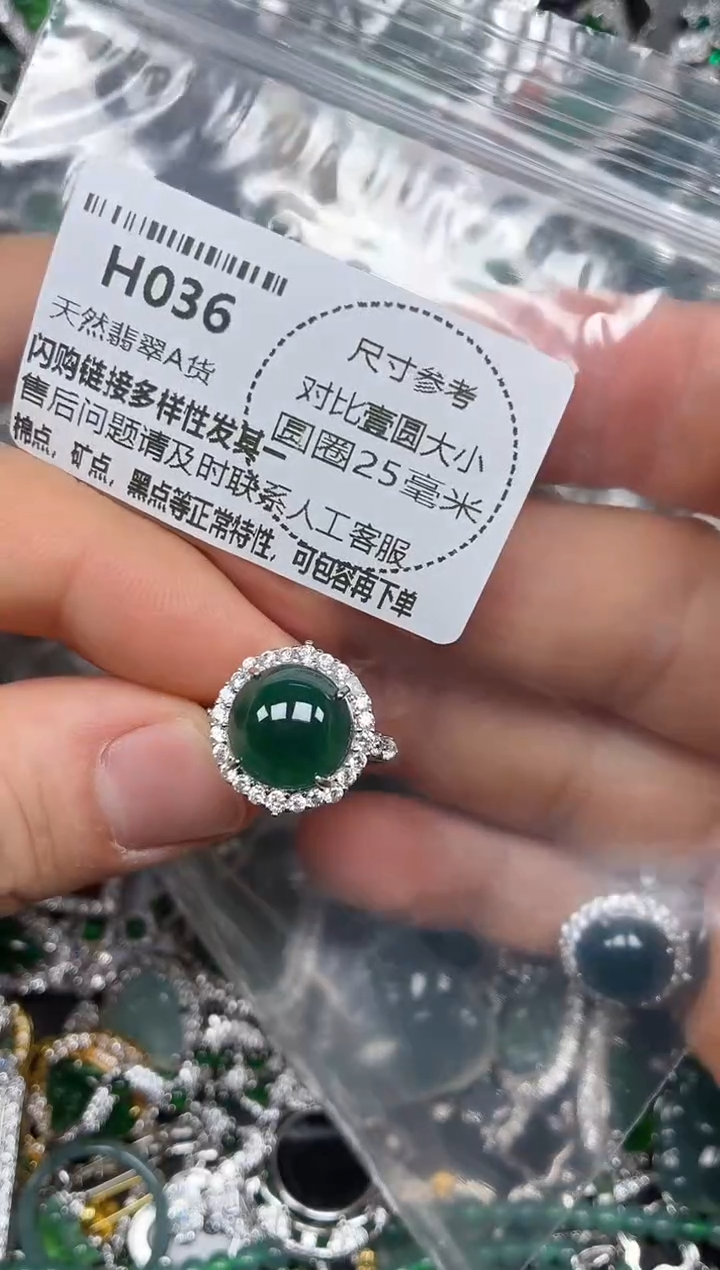 颈饰未镶嵌翡翠H036戒指