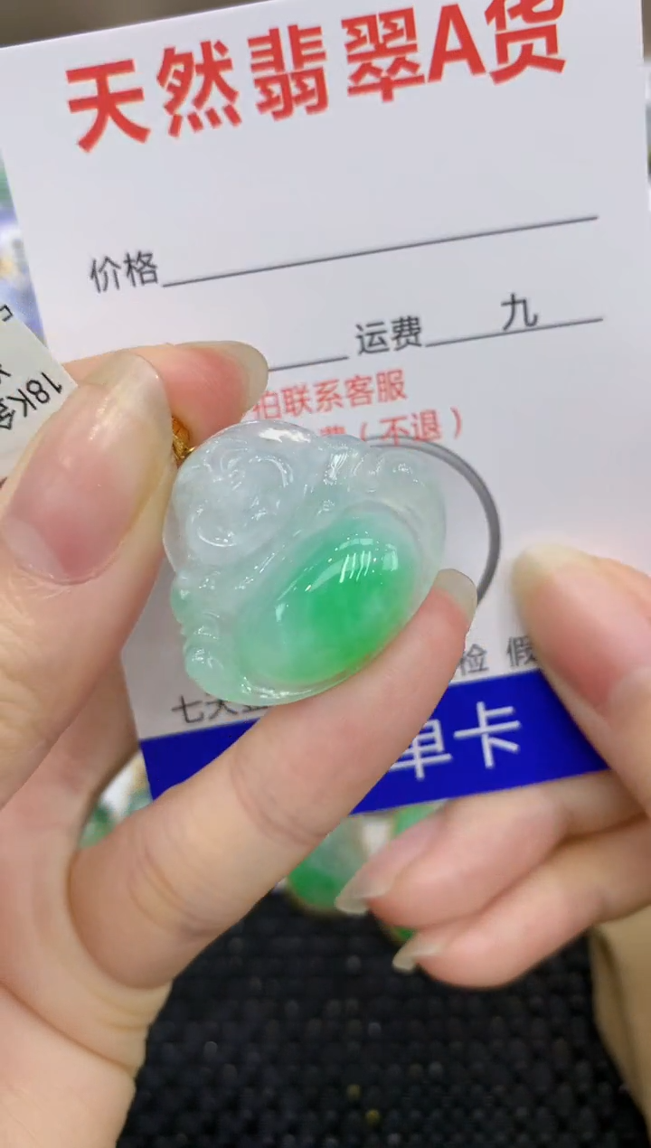【闪购商品】翡翠颈饰18K金镶嵌8888888888