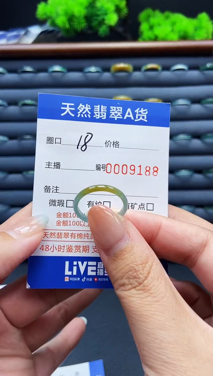 未镶嵌戒指翡翠戒圈
