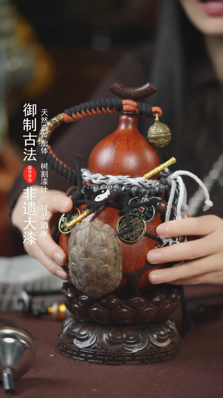 【闪购商品】589号500ml左右的非遗漆器酒葫芦