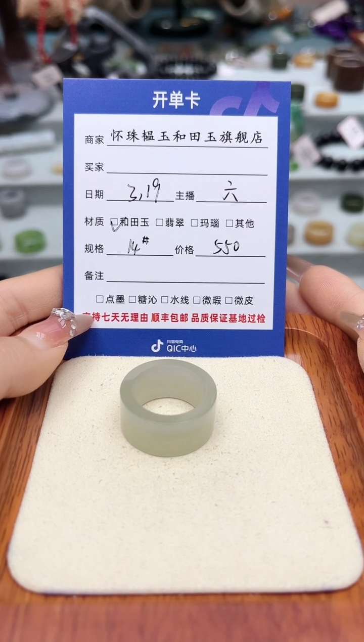 【闪购商品】和田玉未镶嵌戒指14号
