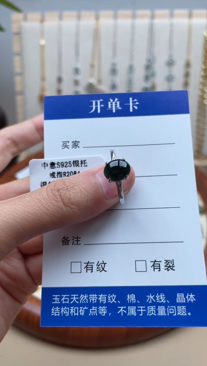 【闪购商品】翡翠戒指银S925镶嵌1111