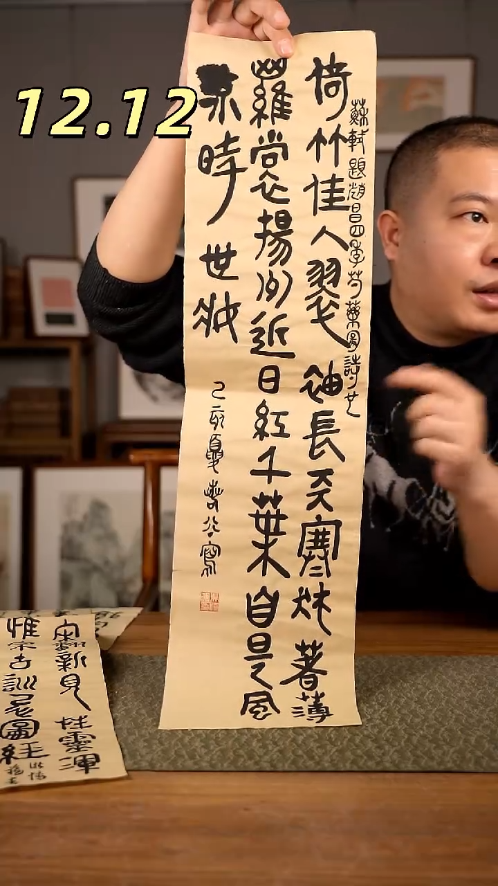 书法协会会员老师软片作品-不含框-装框询问客服