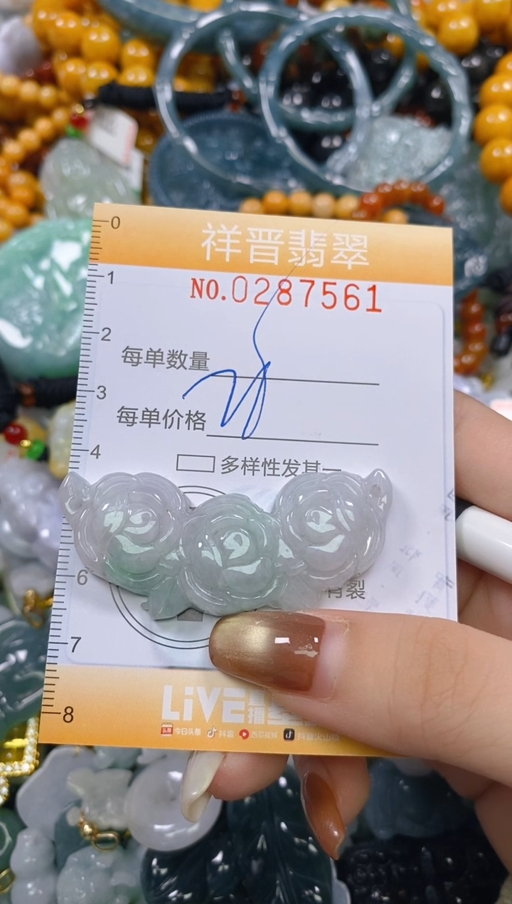 颈饰未镶嵌翡翠闪购0287561