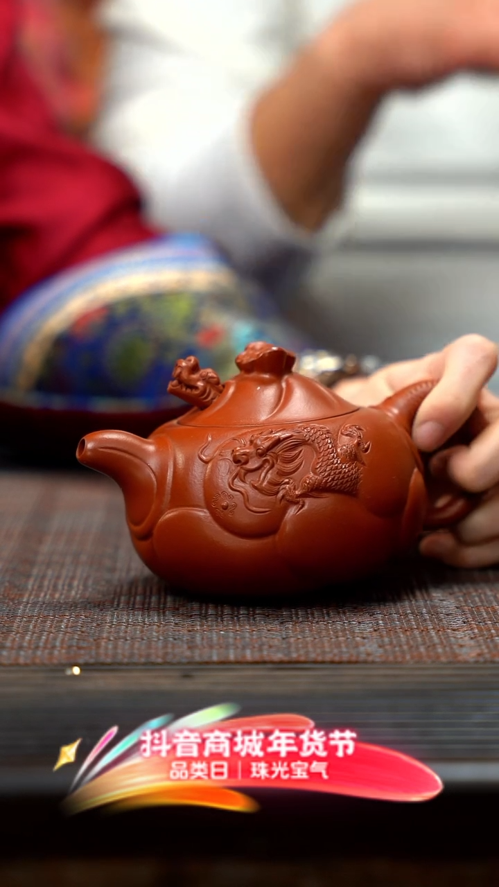 【闪购商品】紫砂茶壶紫砂鱼化龙