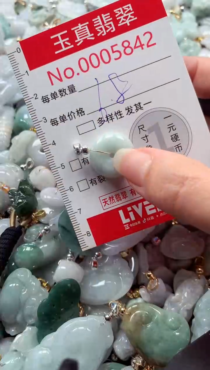 吊坠(不含链)未镶嵌翡翠5842