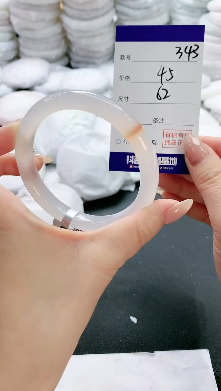 【闪购商品】玛瑙/玉髓手镯未镶嵌343