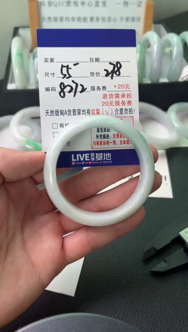 翡翠手镯未镶嵌纯天然缅甸翡翠A货（默认有瑕，介意勿拍）55
